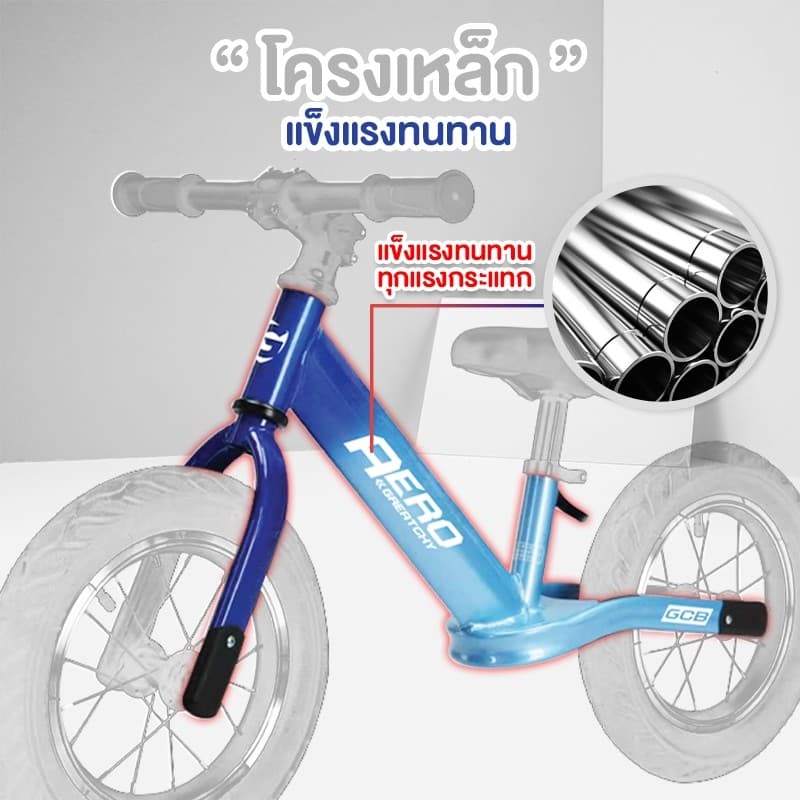 !! จักรยานทรงตัวเด็ก 12/14 นิ้ว รุ่น Aero จักรยานขาไถเด็ก รถทรงตัวขาไถเด็ก 1-7 ปี รูปที่ 2