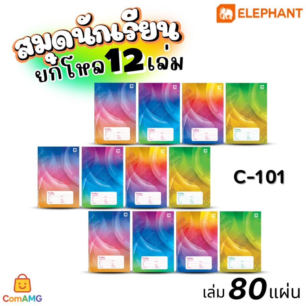 Elephant สมุดนักเรียน 80แผ่น สมุดบันทึก 60G80S ออกบิลได้ รูปที่ 4