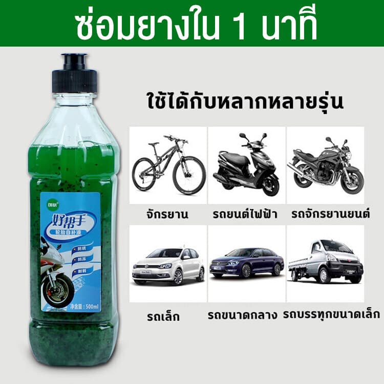 ซ่อมยางอัตโนมัติ‼สเปรย์ปะยางฉุกเฉิน ยางแบน ฉุกเฉิน ซ่อมรอยรั่วของยาง และเติมลมโดยไม่ต้องถอดล้อ รูปที่ 2