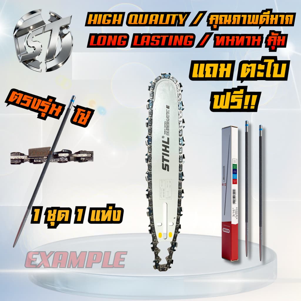 บาร์+โซ่ 3/8อ้วน แถมฟรีตะไบ สำหรับ เลื่อยยนต์ ทุกยี่ห้อ โซ่อ้วน ตรงรุ่น ขนาด 3623 000 1640 รูปที่ 6