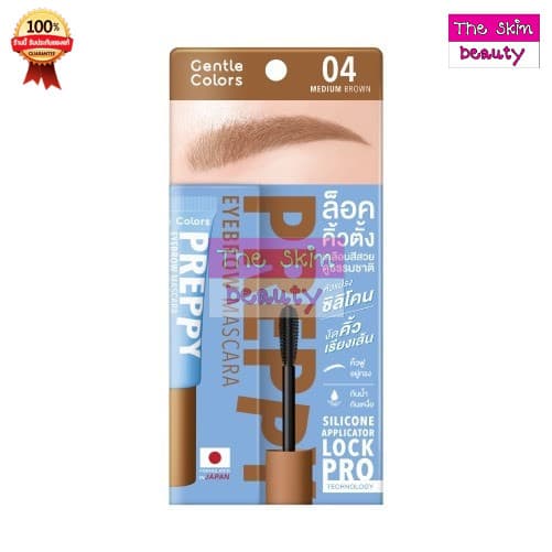 Gentle Colors Preppy Eyebrow Mascara ล็อคคิ้วตั้งเงาสวย ดูธรรมชาติ รูปที่ 5
