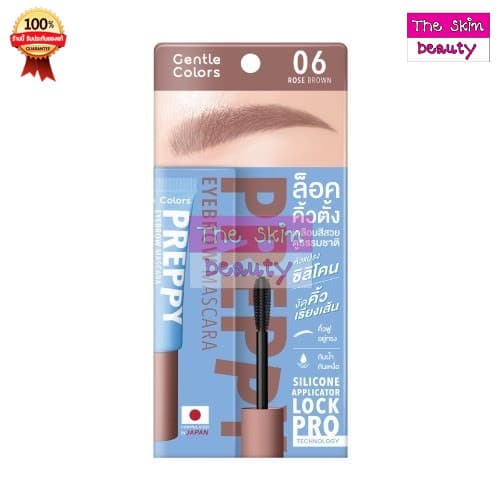 Gentle Colors Preppy Eyebrow Mascara ล็อคคิ้วตั้งเงาสวย ดูธรรมชาติ รูปที่ 7