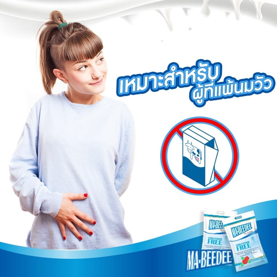 มาบีดี Ma-beedee 2000 g. รูปที่ 5