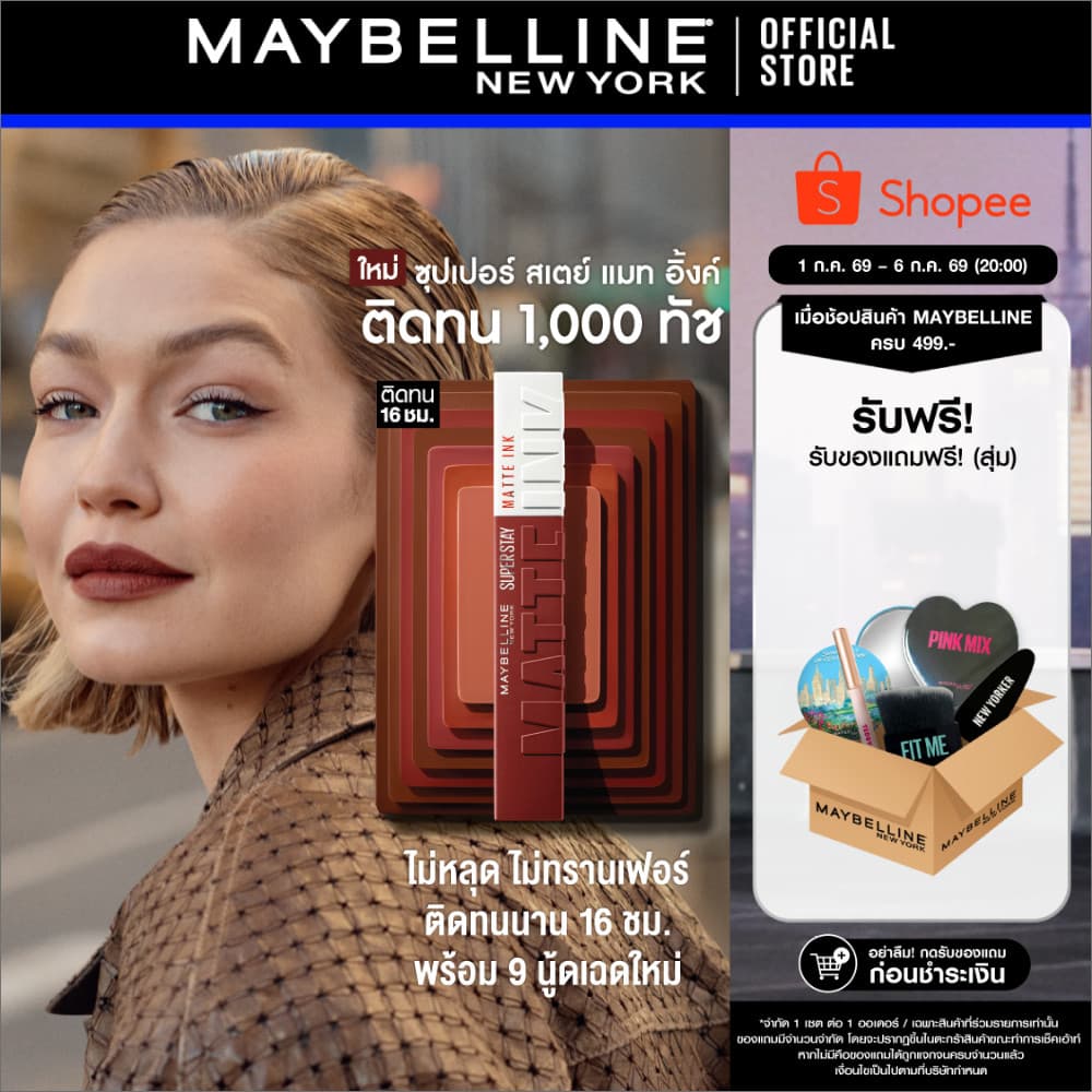[9 เฉดนู้ด] MAYBELLINE SUPER STAY MATTE INK ลิปจิ้มจุ่มเนื้อแมท เมย์เบลลีน ซุปเปอร์ สเตย์ แมท อิ้งค์ ลิปสติก