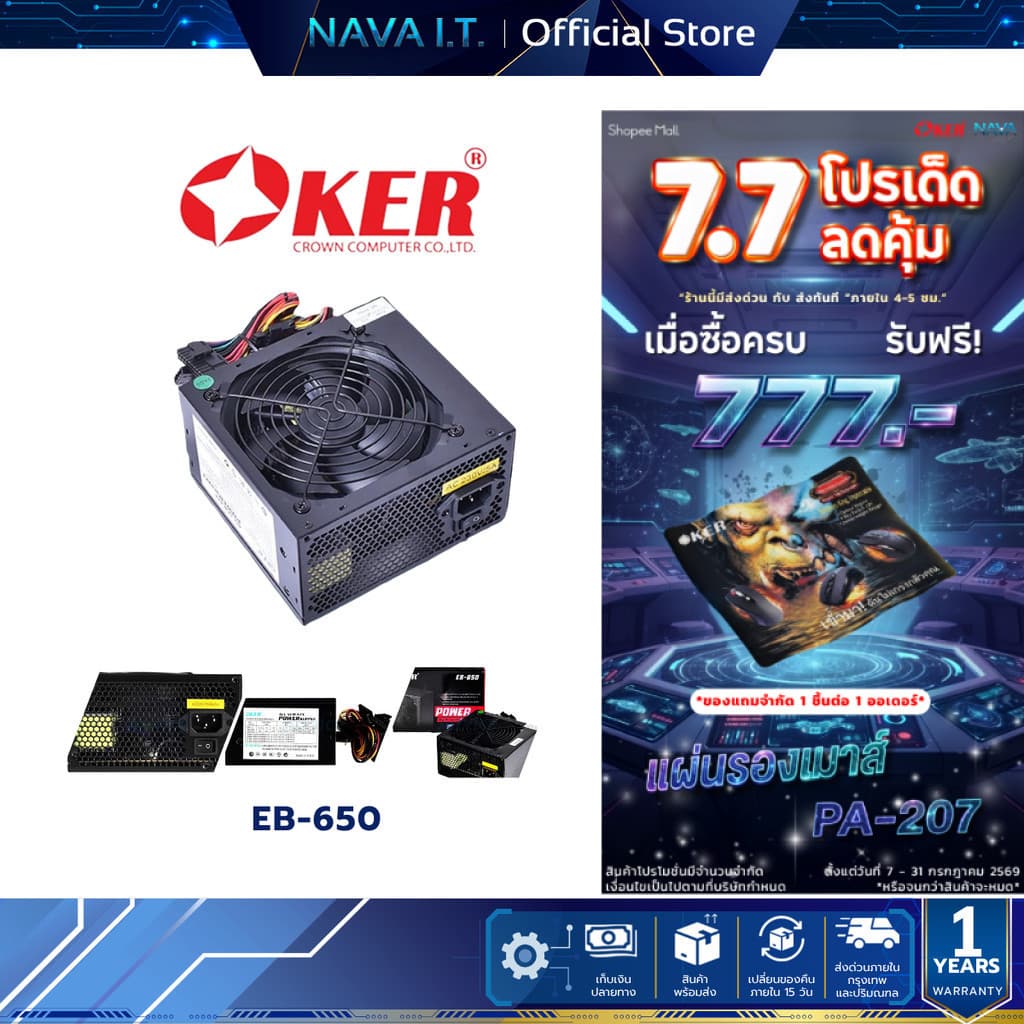 OKER EB-650 650W BIG WINDMILL 650W ATX POWER SUPPLY กล่องจ่ายไฟ เสียงพัดลมเงียบ รับประกัน 1ปี รูปที่ 1