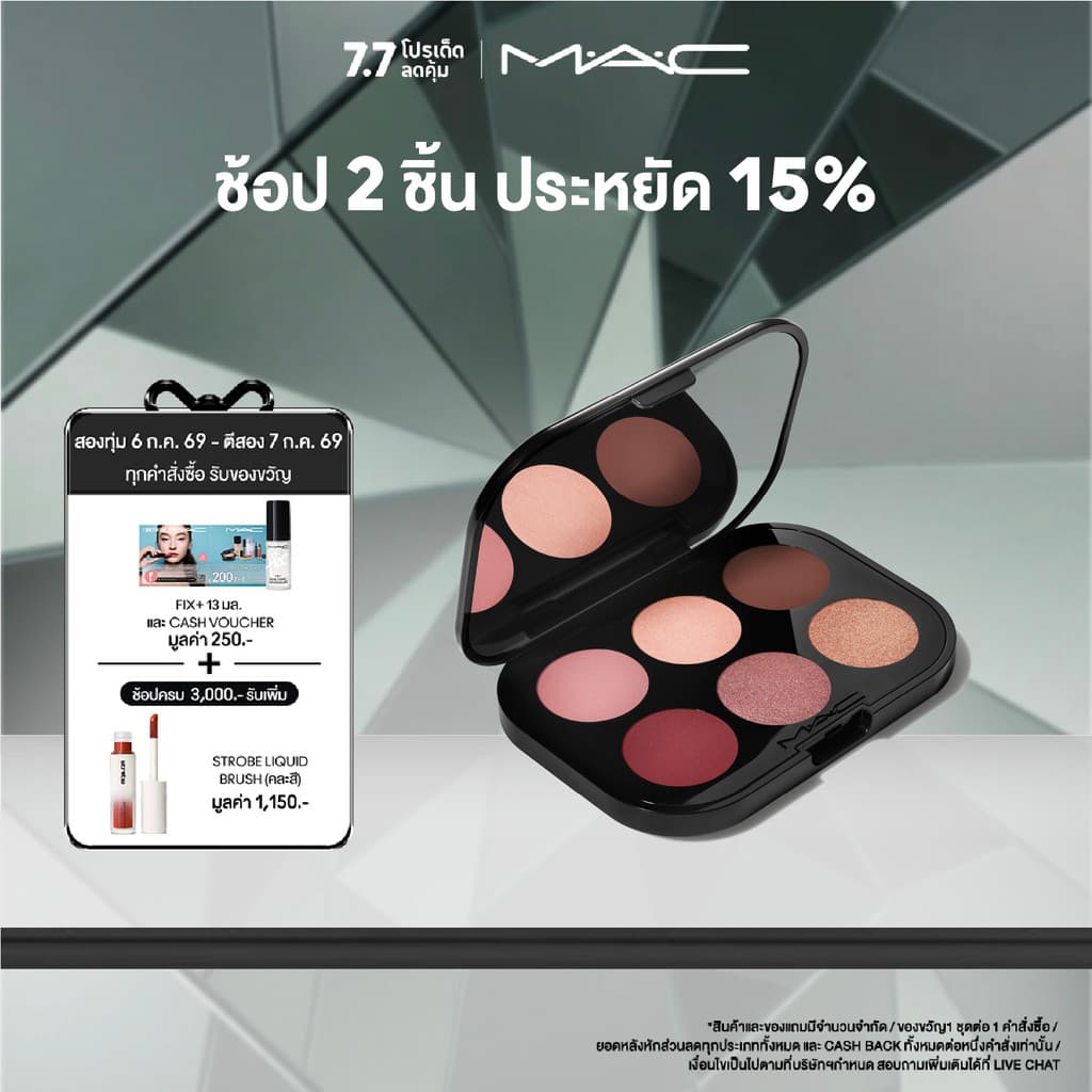 MAC Connect in Colour Eye Shadow Palette 6.25G / แมค อายแชโดว์ พาเลตต์อายแชโดว์ พิกเม้นท์แน่น เกลี่ยง่าย รูปที่ 1