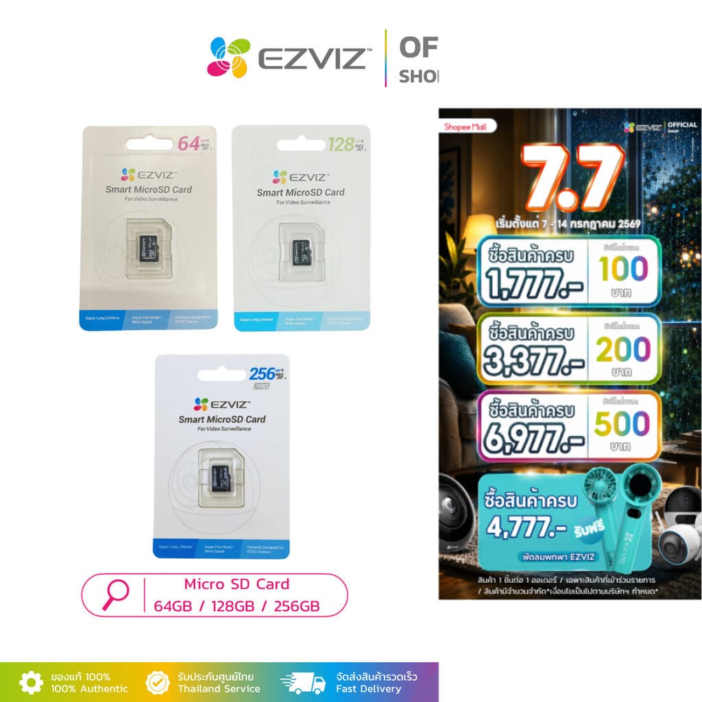 EZVIZ SMART MICRO SD CARD 64GB / 128GB / 256GB หน่วยความจำขนาดเล็กสำหรับกล้องวงจรปิด รูปที่ 1