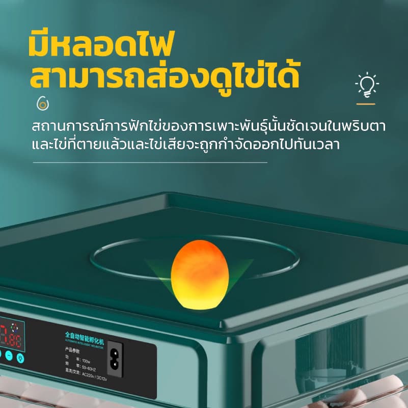 PPD ตู้ฟักไข่อัตโนมัติ 48/64/392 ฟอง เครื่องฟักไข่ ตู้ฝักไข่ไก่ เครื่องฟักไข่อัตโนมัติ ตู้ฟักไข่ ตู้ควบคุมอุณหภูม รูปที่ 5