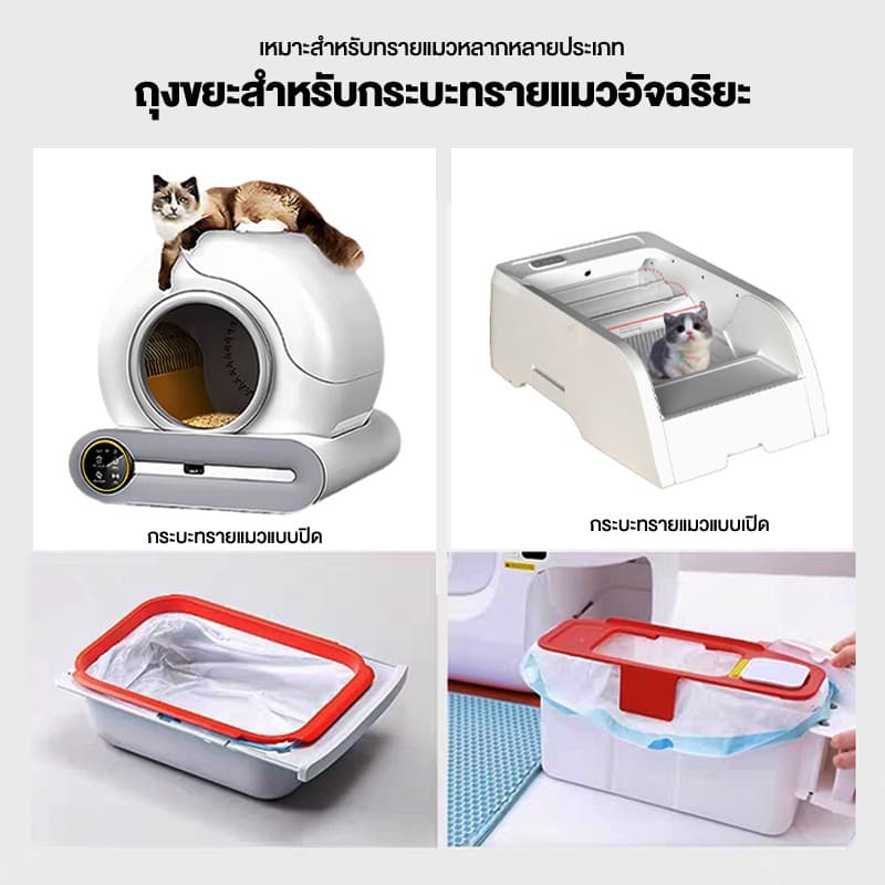 ถุงเก็บมูลสัตว์เลี้ยง ถุงขยะห้องน้ำแมว หลายรายการ เลือกสีได้ ทนทาน ถุงรองทรายแมว​ ถุงขยะห้องน้ำแมวอัตโนมัติ ถุงเก็บอึหมา รูปที่ 2