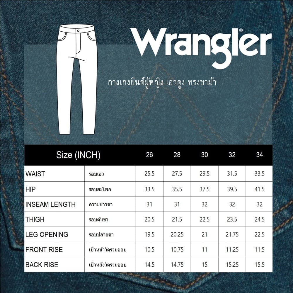 WRANGLER กางเกงยีนส์ผู้หญิง เอวสูง ทรงขาม้า Bootcut รุ่น WR S526WBOTF12 สียีนส์อ่อน รูปที่ 7