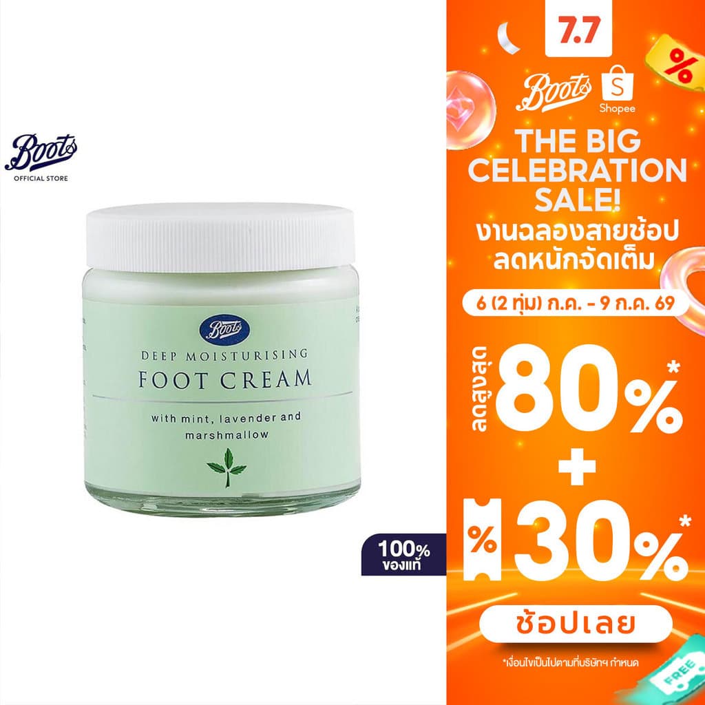 BOOTS FOOTCARE บู๊ทส์ ฟูตแคร์ ดีพ มอยส์เจอไรซิ่ง ฟุต ครีม 100 มล.