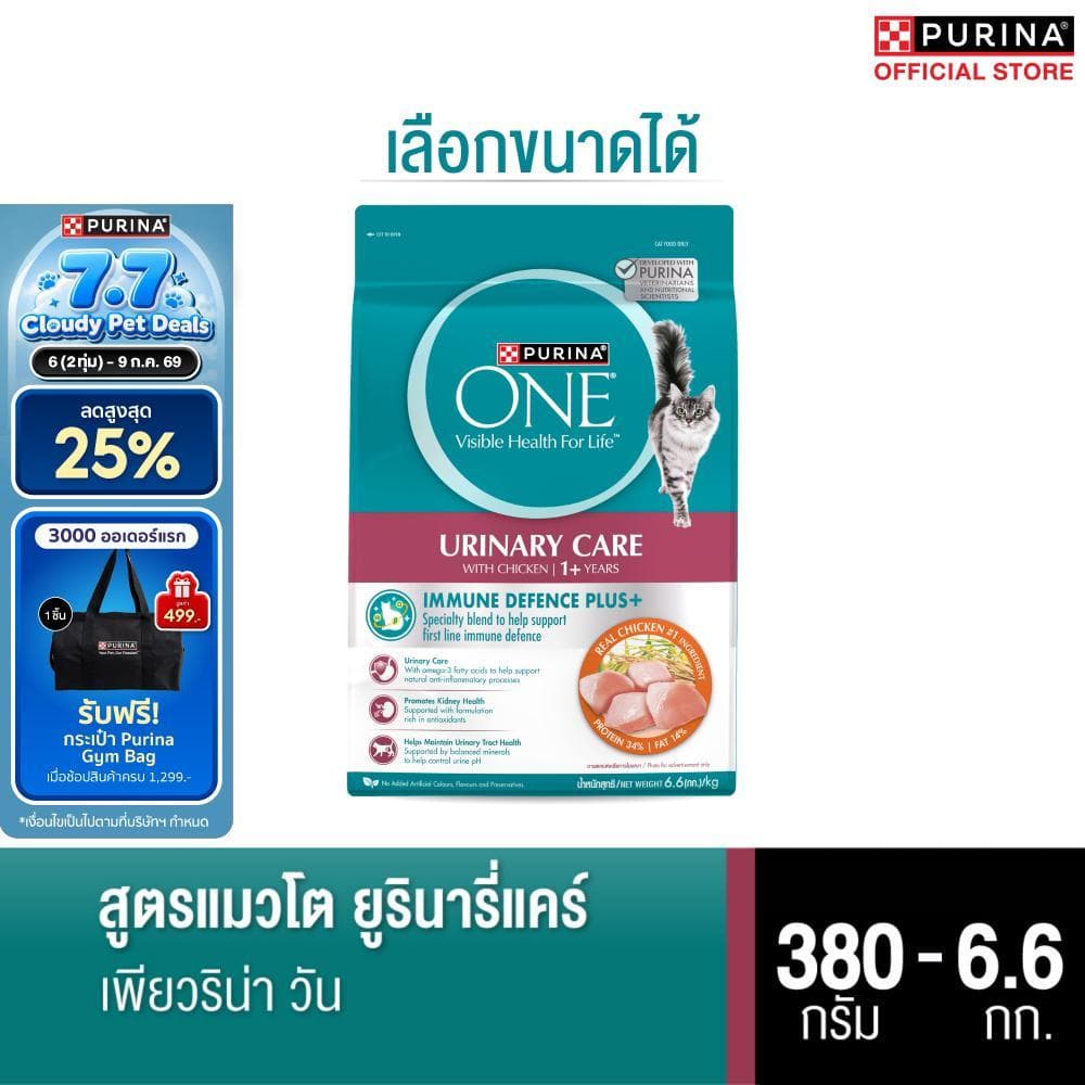 Purina One อาหารแมวชนิดเม็ด สูตรแมวโต ยูรินารี่แคร์ รูปที่ 1