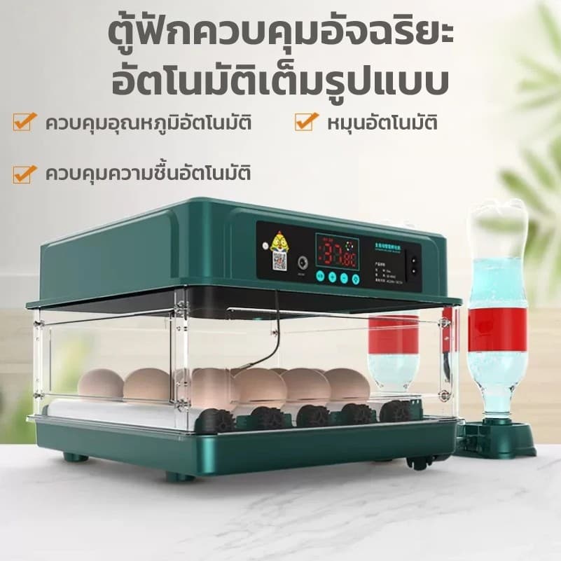 PPD ตู้ฟักไข่อัตโนมัติ 48/64/392 ฟอง เครื่องฟักไข่ ตู้ฝักไข่ไก่ เครื่องฟักไข่อัตโนมัติ ตู้ฟักไข่ ตู้ควบคุมอุณหภูม รูปที่ 7