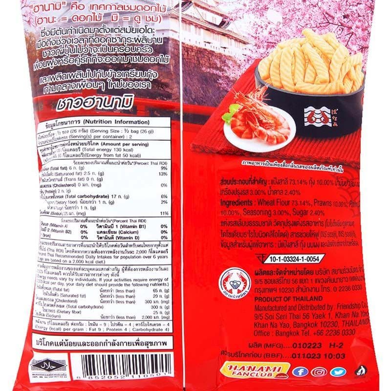 ฮานามิข้าวเกรียบกุ้งรสดั้งเดิม 52กรัม Hanami Prawn Crackers Original 52g. รูปที่ 3