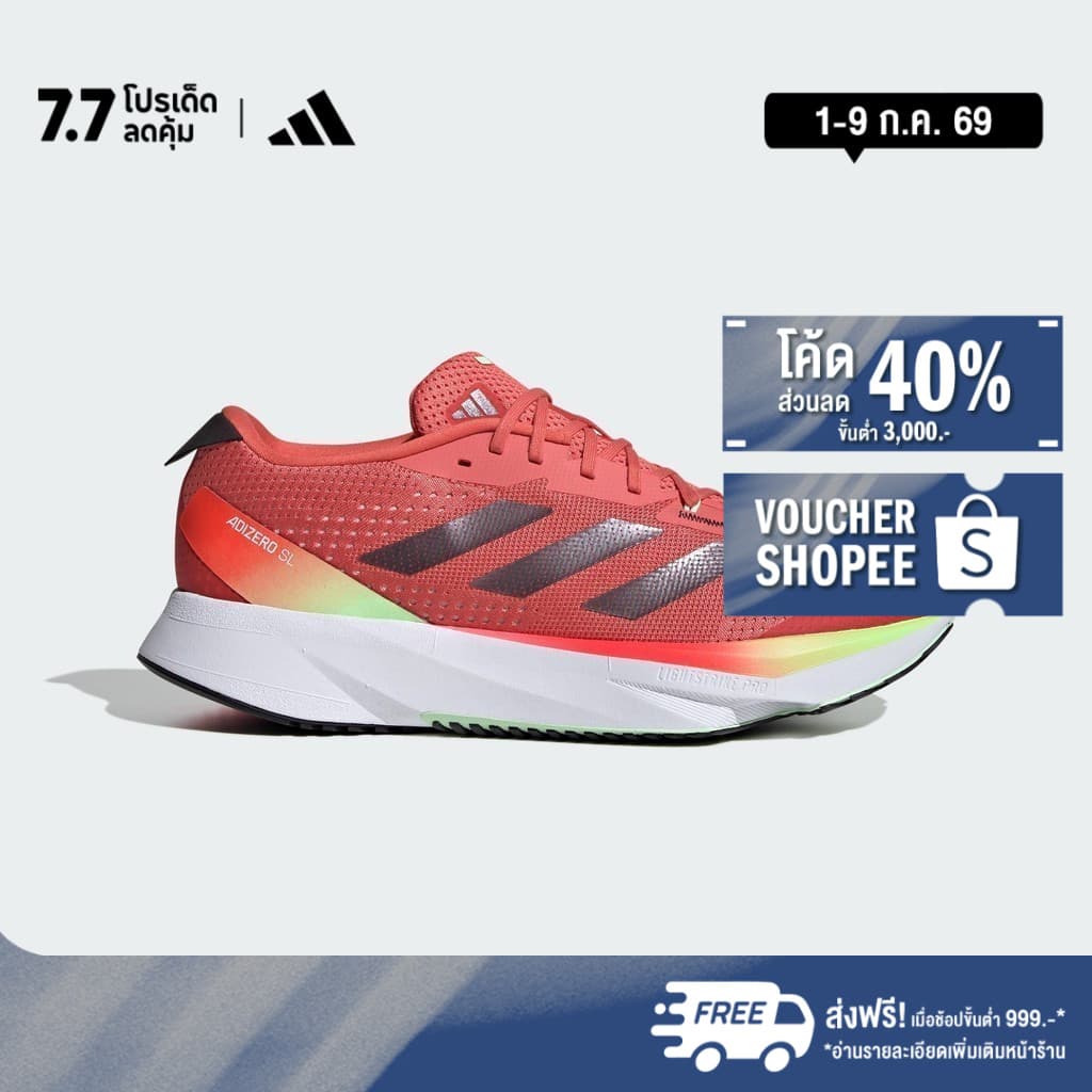 adidas Running ADIZERO SL Shoes Men Red IG8200 รูปที่ 1