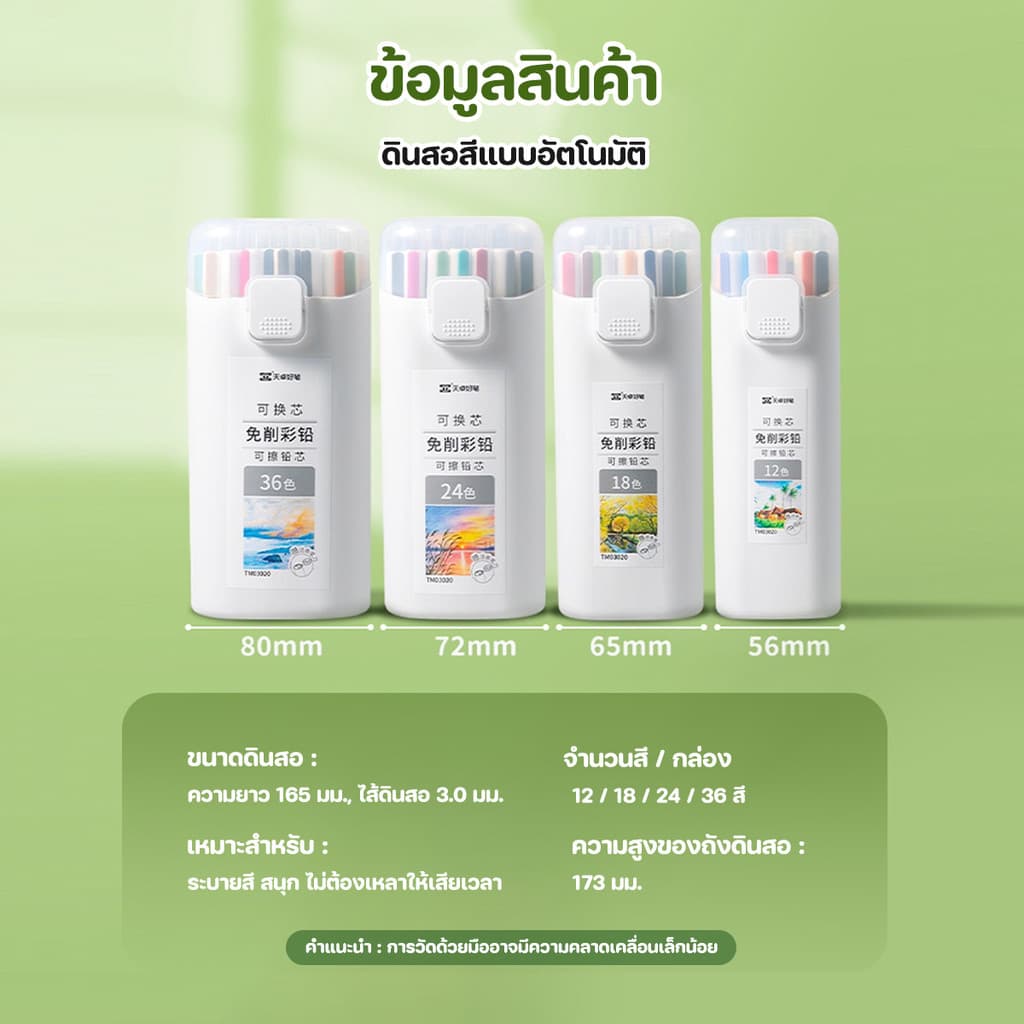 ohayo สีไม้ สามารถลบได้ ดินสอสี สีเทียน ดินสอสีศิลปะ erasable colour pencil 12 สี / 24 สี / 36 สี / 48 สี อุปกรณ์วาดรูป รูปที่ 4