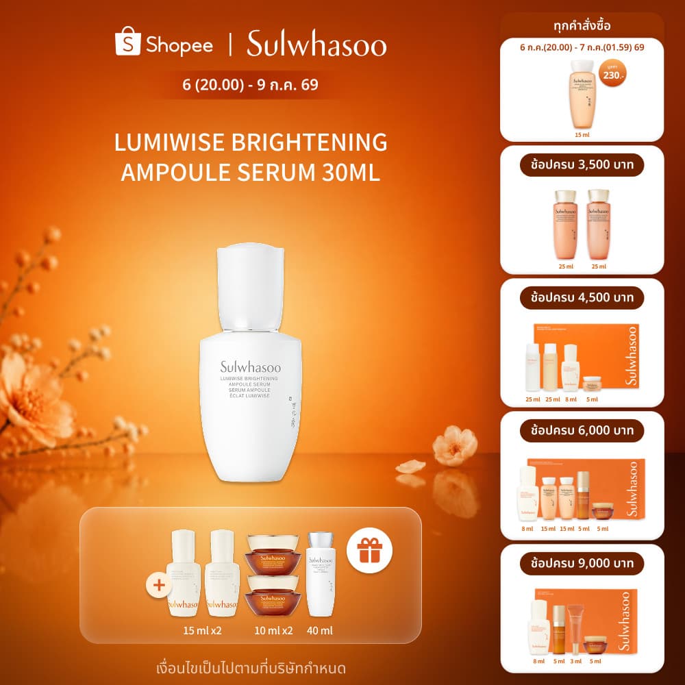 New! SULWHASOO Lumiwise Ampoule Serum 30ml. เซรั่มช่วยลดเลือนจุดด่างดำ ผิวแดง ผิวหมอง ปรับสีผิวให้สม่ำเสมอ รูปที่ 1