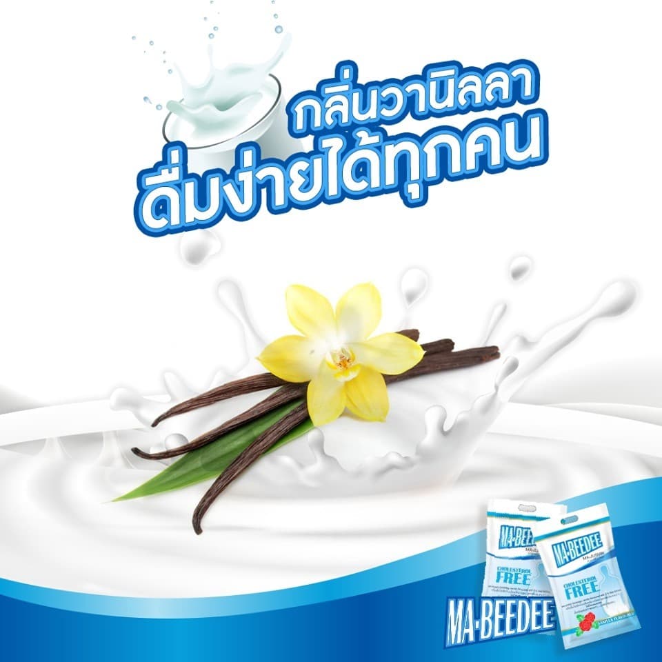 มาบีดี Ma-beedee 2000 g. รูปที่ 7