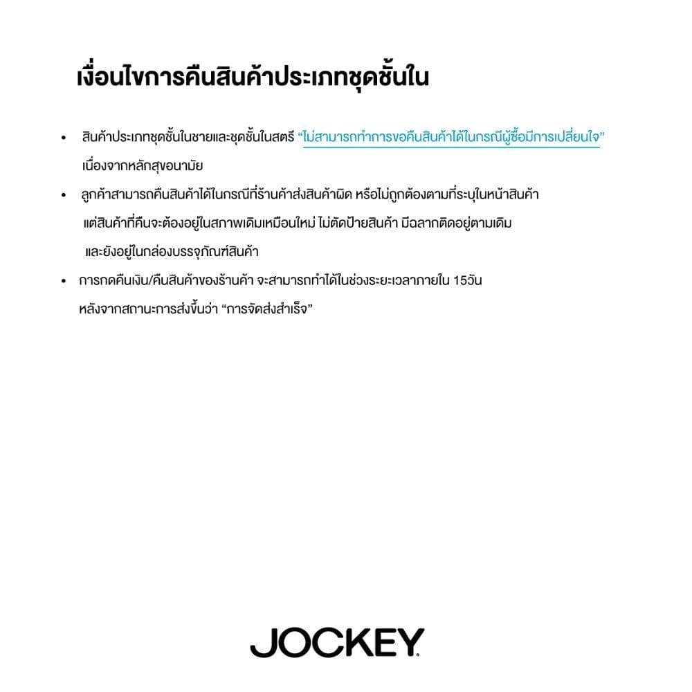 JOCKEY UNDERWEAR กางเกงในชาย ELANCE BIKINI X3 รุ่น KU 6088N BIKINI รูปที่ 6