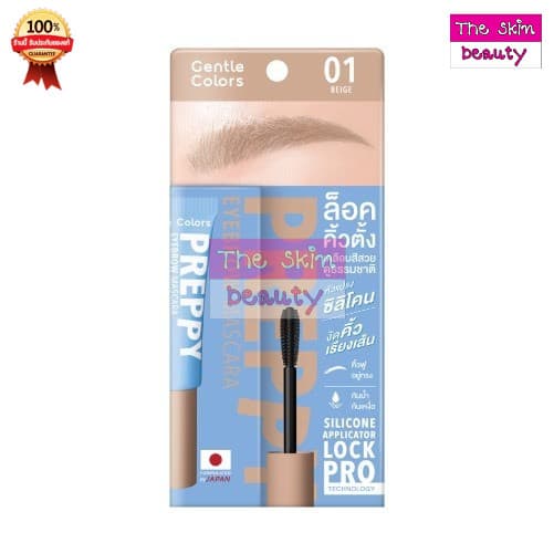 Gentle Colors Preppy Eyebrow Mascara ล็อคคิ้วตั้งเงาสวย ดูธรรมชาติ รูปที่ 2