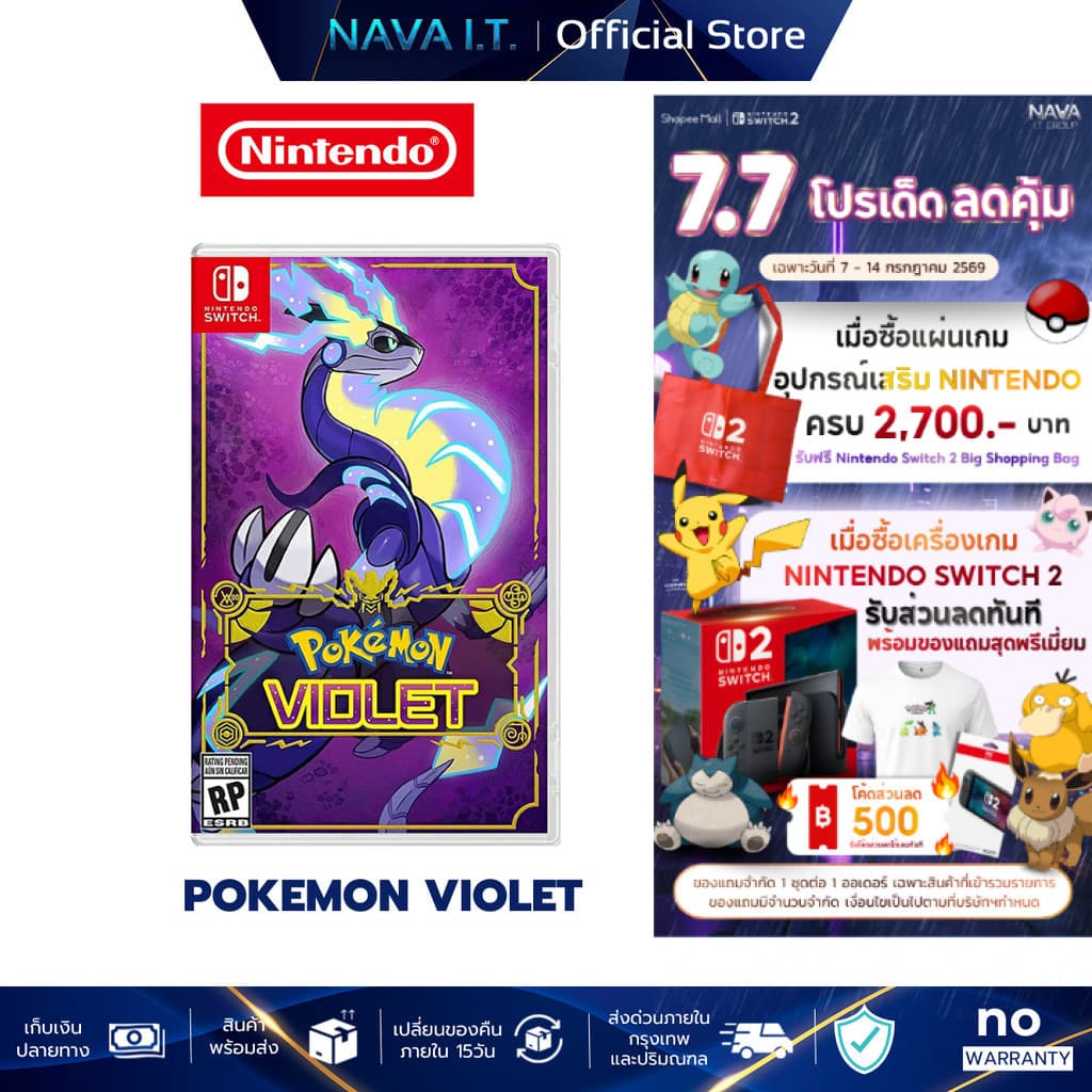 NINTENDO SWITCH POKEMON VIOLET ตลับเกม แผ่นเกม มือหนึ่ง
