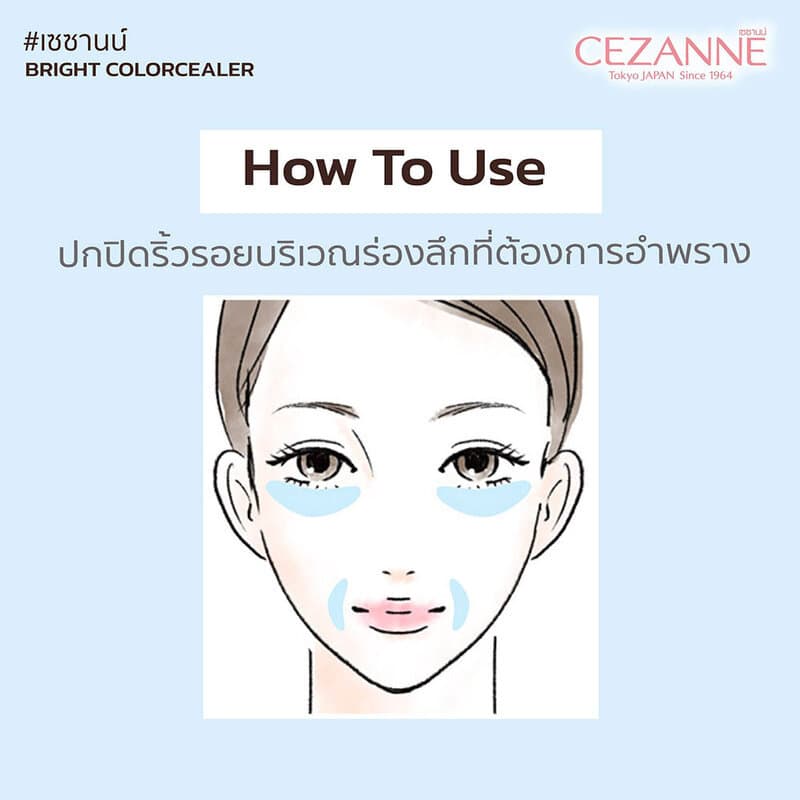 Cezanne Bright Colorcealer SPF31 PA+++ 9g #10 Clear Blue เซซานน์ คอนซีลเลอร์เนื้อเซรั่ม. รูปที่ 5