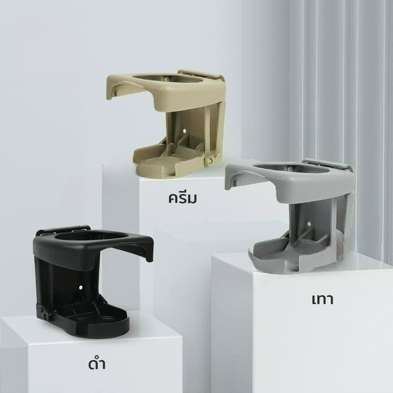 ที่วางแก้วในรถยนต์ ที่วางแก้วพับ ใช้สกรูหรือสติกเกอร์ ที่วางแก้ว ที่วางแก้วน้ำ ที่วางของดื่ม ที่วางขวดน้ำ รูปที่ 3