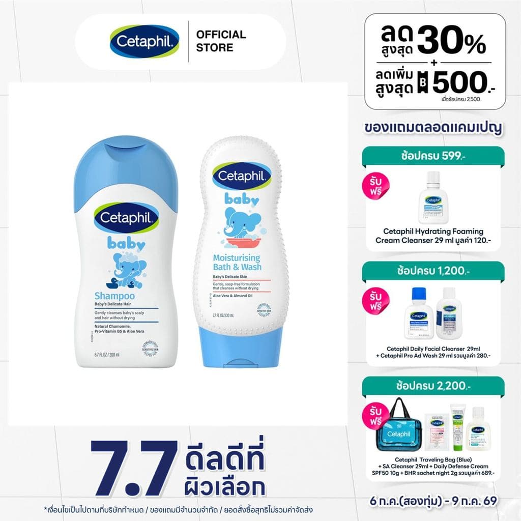 Cetaphil Baby Moisturizing Bath&Wash 230 ml + Cetaphil Baby Shampoo 200 ml รูปที่ 1