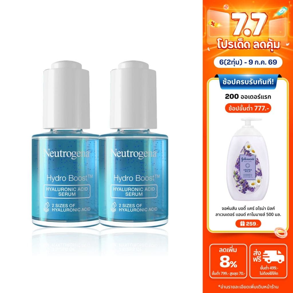 นูโทรจีนา เซรั่ม ไฮโดร บูสท์ ไฮยาลูรอนิค เอซิด เซรั่ม 30กx2 Neutrogena Hydro Boost Hyaluronic Acid Serum 30gx2 รูปที่ 1