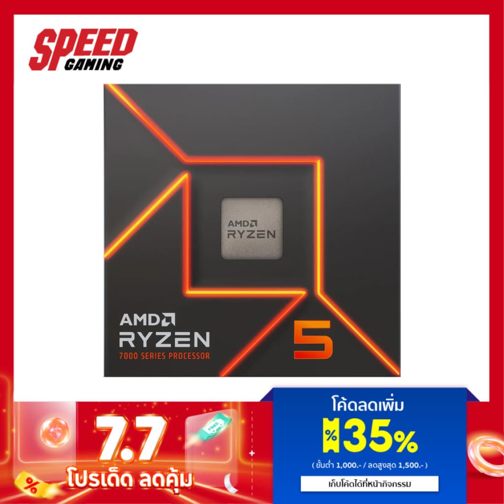 AMD Ryzen 5-7500F (100-100000597BOX) | 6C 12T 3.7GHz-5.0GHz | CPU (ซีพียู) | By Speed Gaming