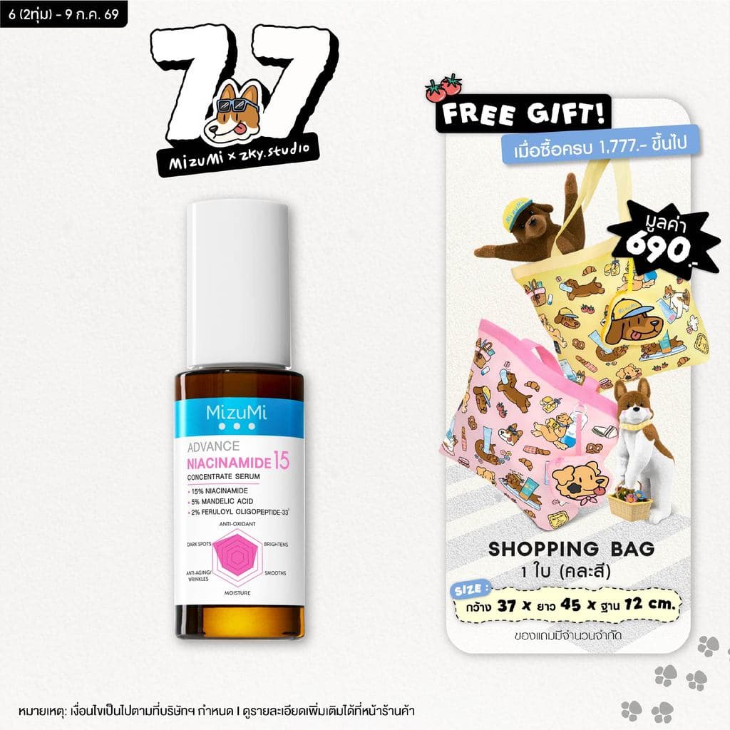 MizuMi Advance Niacinamide 15 Concentrate Serum 30 ml เซรั่มไนอะซินาไมด์ สูตรเข้มข้น 15% ลดเลือนจุดด่างดำ ความหมองคล้ำ