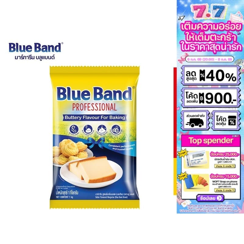 Blue Band Margarine บลูแบนด์ มาร์การีน 1,000 กรัม