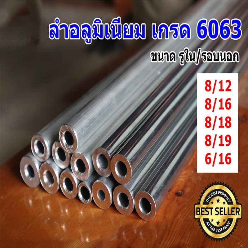 ท่ออลูมิเนียม 6063 ไร้ตะเข็บ รูใน 8 มิล โตนอก 12 มิล 16 มิล ยาว 80ซม. อลูมิเนียมกลม อลูมิเนียมแท่ง ท่อมิเนียม รูปที่ 2