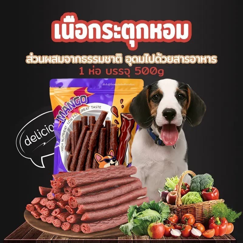 Mango ชุด 5 ถุง ขนมสุนัขแท่งนิ่ม 500g ขนมสุนัข ขนมหมา โปรตีนสูง ไขมันต่ำ ผลิตจากธรรมชาติ การฝึกอบรมรางวัลอาหาร รูปที่ 4