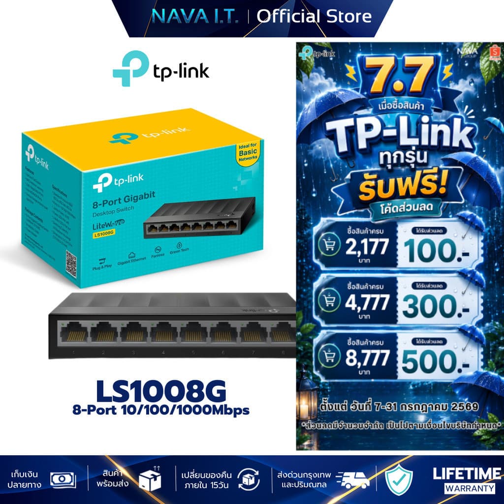 TP-LINK LS1008G 8-PORT 10/100/1000MBPS DESKTOP SWITCH