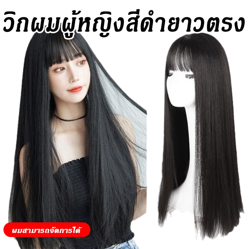 ผู้หญิงยาวตรงวิกผมสังเคราะห์สมจริงวิกผมเต็มหัวกับตาข่ายหมวกวิกผมเรียบ รูปที่ 1