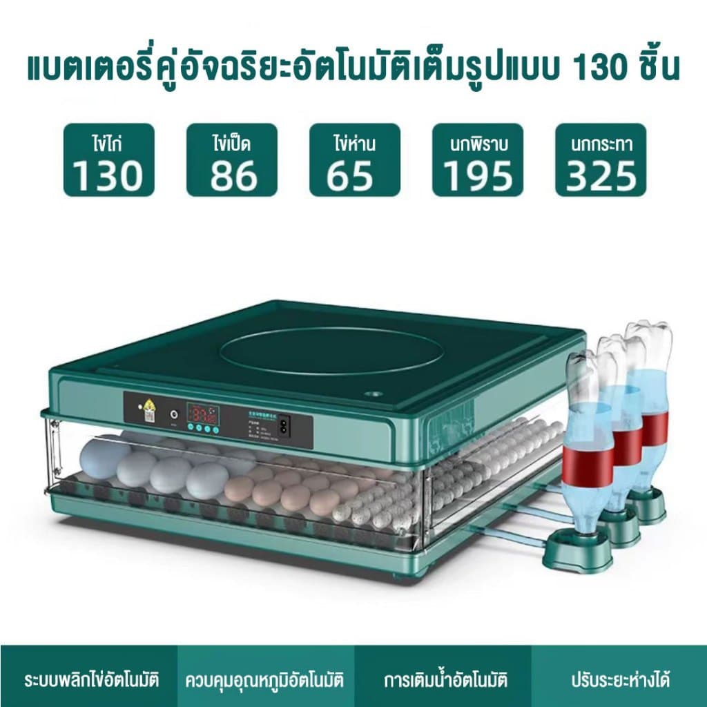 PPD ตู้ฟักไข่อัตโนมัติ 48/64/392 ฟอง เครื่องฟักไข่ ตู้ฝักไข่ไก่ เครื่องฟักไข่อัตโนมัติ ตู้ฟักไข่ ตู้ควบคุมอุณหภูม รูปที่ 2