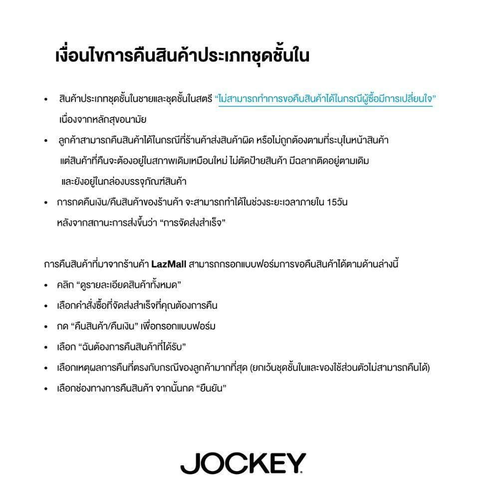 Jockey Underwear กางเกงในชาย SEAMLESS WAISTBAND รุ่น KU 1552 BRIEFS PACK2 รูปที่ 6