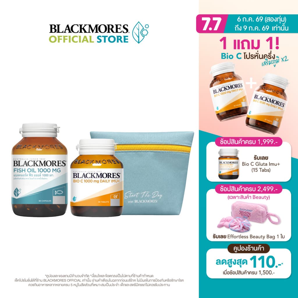 Bio C 1000mg Daily IMU+ + Fish Oil 1000mg รูปที่ 1