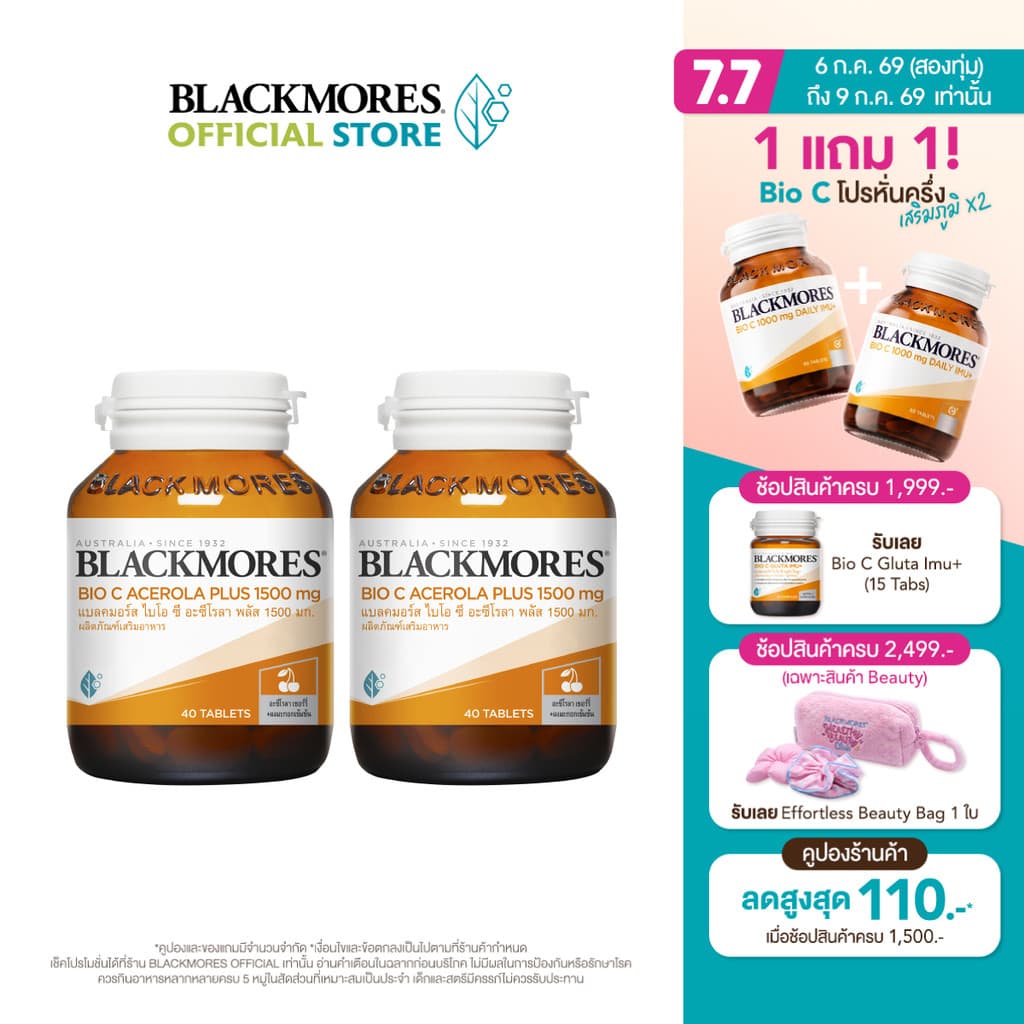 Blackmores Bio C Acerola Plus 1500mg แบลคมอร์ส ไบโอ ซี อะซีโรลา พลัส 1500 มก. รูปที่ 1