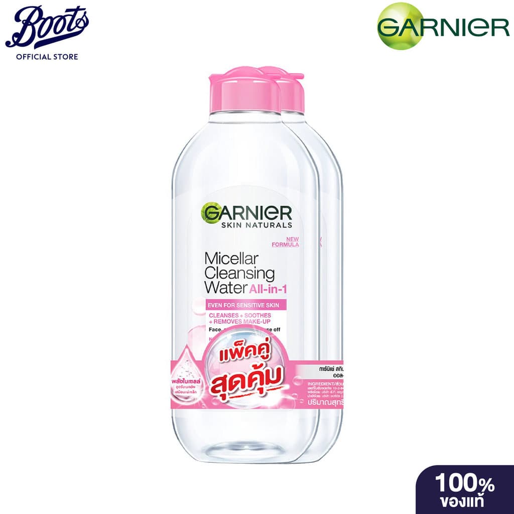 Garnier Bom Pink Micellar 400 ml. x2 Value Set กานิเย่ บอม พิงค์ ไมเซลลาร์ 400 มล. ชุดคุ้มค่า แพ็ก 2 รูปที่ 1