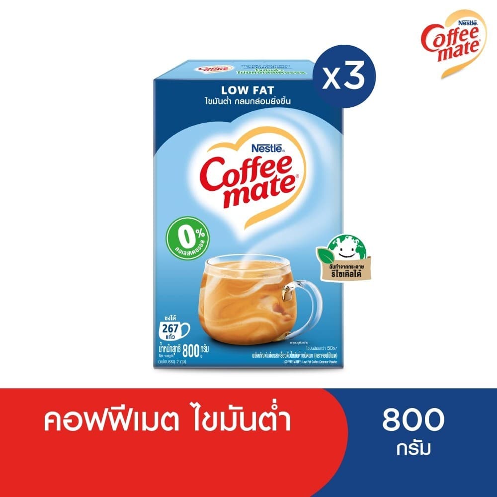 Nestlé Coffee Mate Low Fat เนสท์เล่ คอฟฟีเมต ครีมเทียม สูตรไขมันต่ำ แบบกล่อง ขนาด 800 กรัม NESCAFE รูปที่ 1