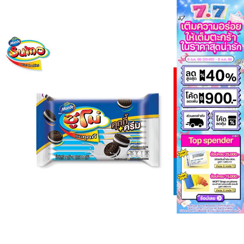 Sumo Cookies & Cream คุกกี้ไส้ครีม ตราซูโม่ 28 ก. 12 ซอง รูปที่ 1