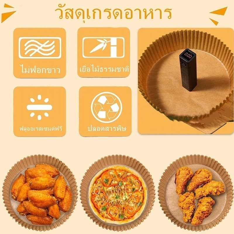 100ชิ้น กระดาษรองหม้อทอดไร้น้ำมัน แบบใช้แล้วทิ้ง 30/50 วงกลม กระดาษรองอบ ไม่เปลี่ยนรูป กันติด กันน้ำ ซับน้ำมัน เกรดอาหาร รูปที่ 3