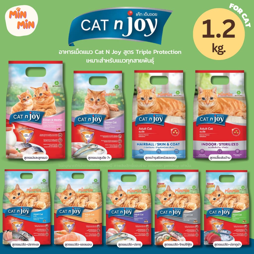Cat n Joy อาหารเม็ดแมวโต แค็ทเอ็นจอย | สูตรครบถ้วน ขนสวย สุขภาพดี เหมาะกับแมวทุกสายพันธุ์ รูปที่ 1