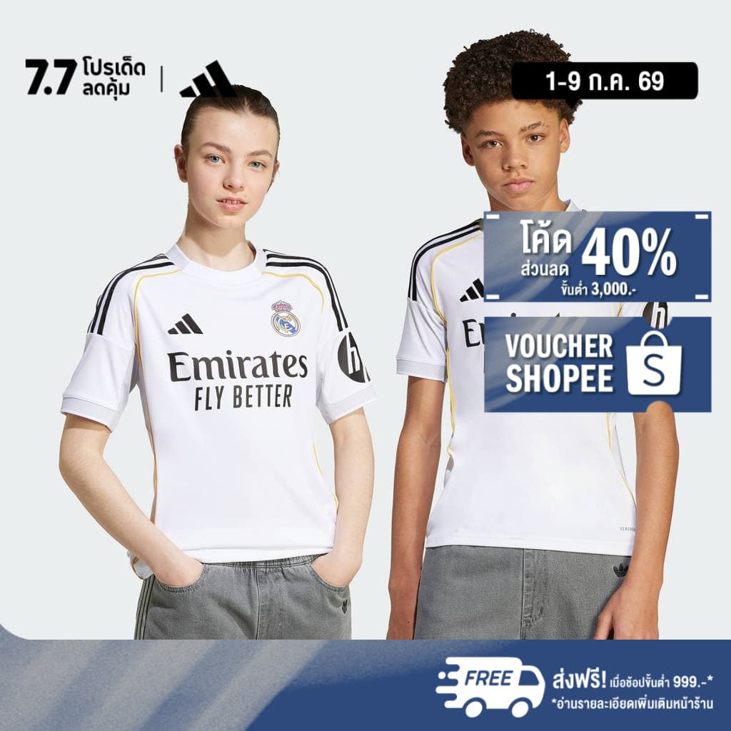 adidas ฟุตบอล เสื้อฟุตบอลชุดเหย้า Real Madrid 25/26 เด็ก สีขาว JN8887 รูปที่ 1