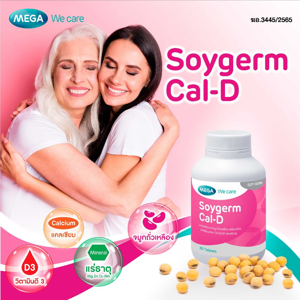 MEGA We care เมก้าวีแคร์ SOYGERM CAL-D ซอยเจิร์ม แคลดี 30 เม็ด รูปที่ 3