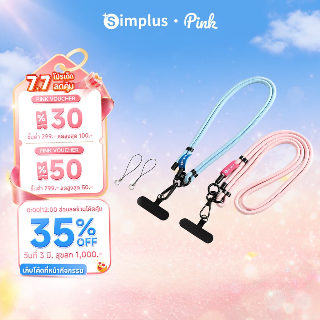 Simplus สายคล้องพัดลม ใช้ได้ทุกแบรนด์ คล้องคอหรือพาดบ่าได้ ใช้คล้องมือถือก็ได้ ปรับความยาวได้ ดีไซน์ DIY FSGS001 รูปที่ 1