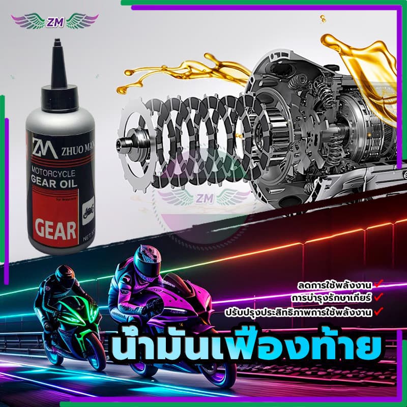 น้ำมันเฟืองท้าย สำหรับ ออโตเมติก ลดแรงเสียดทาน 100 ซีซี กำลังแรงสูง และช่วยลดอัตราการสิ้นเปลืองน้ำมันเชื้อเพลิง รูปที่ 3
