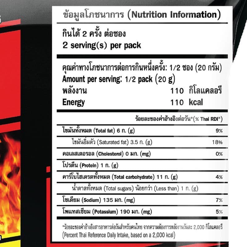 คารามูโจ้สตรองมันฝรั่ง รสซุปเปอร์ฮ๊อตชิลลี่ 40ก Karamucho Strong Potato Chip Super Hot Chilli 40g รูปที่ 3